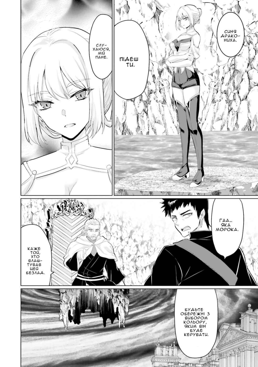 Yuusha ni Zenbu Ubawareta Ore wa Yuusha no Hahaoya to Party wo Kumimashita! Chapter 28 - Page 4