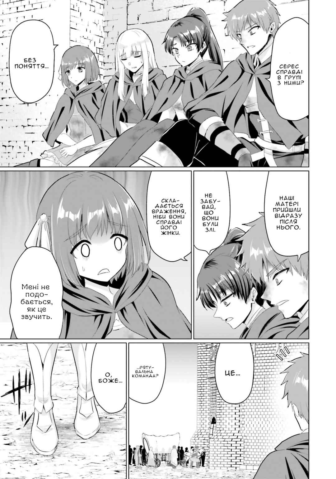 Yuusha ni Zenbu Ubawareta Ore wa Yuusha no Hahaoya to Party wo Kumimashita! Chapter 28 - Page 5