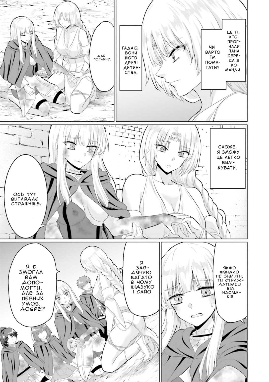Yuusha ni Zenbu Ubawareta Ore wa Yuusha no Hahaoya to Party wo Kumimashita! Chapter 28 - Page 7