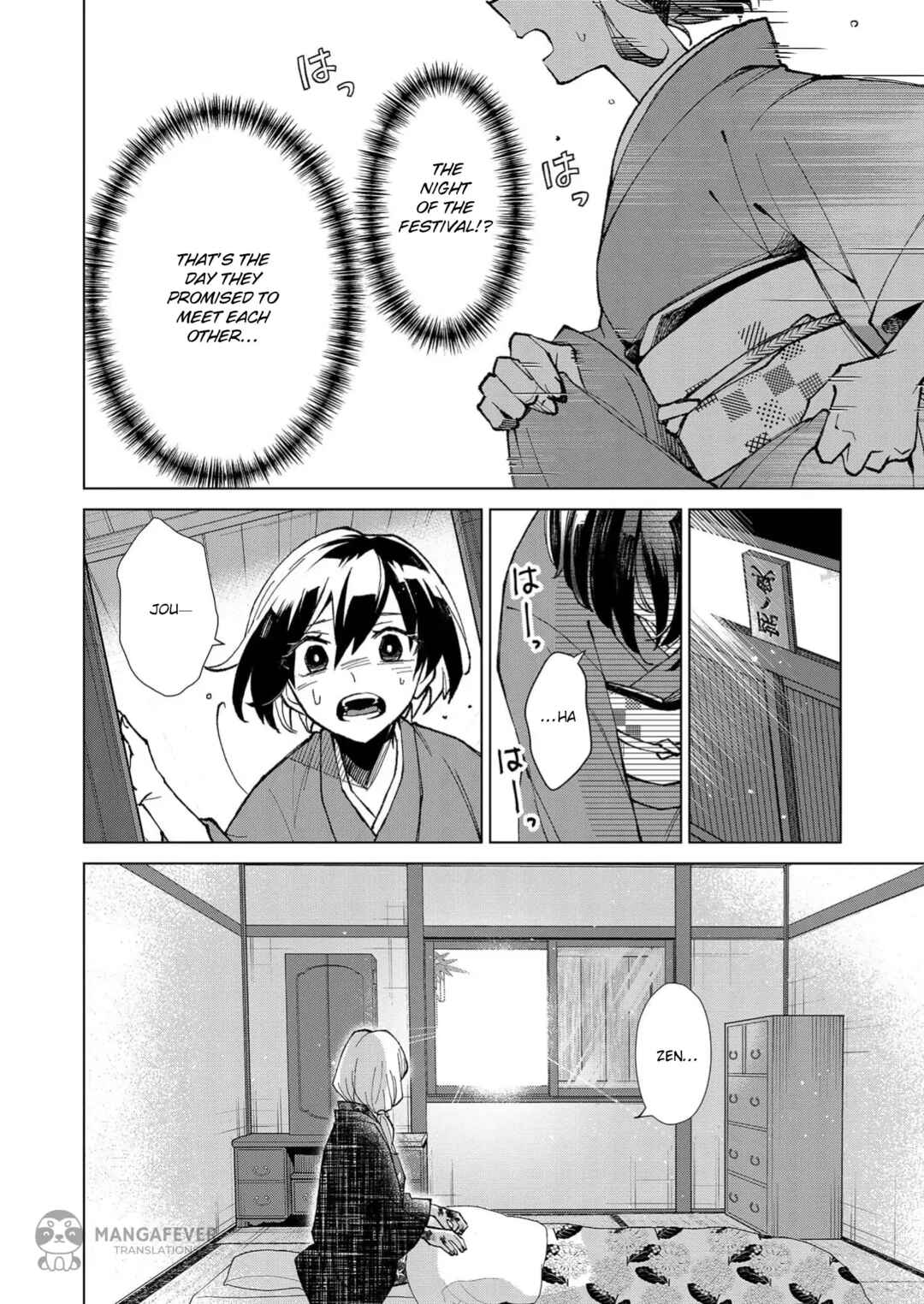 Minikui Yuukaku no Ko Chapter 17 - Page 3