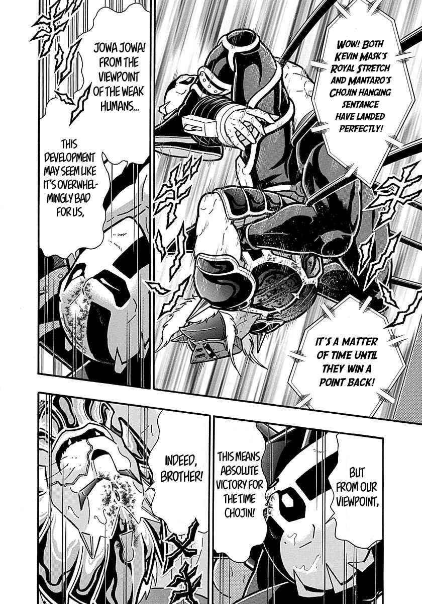 Kinnikuman II-Sei: Ultimate Chojin Tag Arc Chapter 298 - Page 12