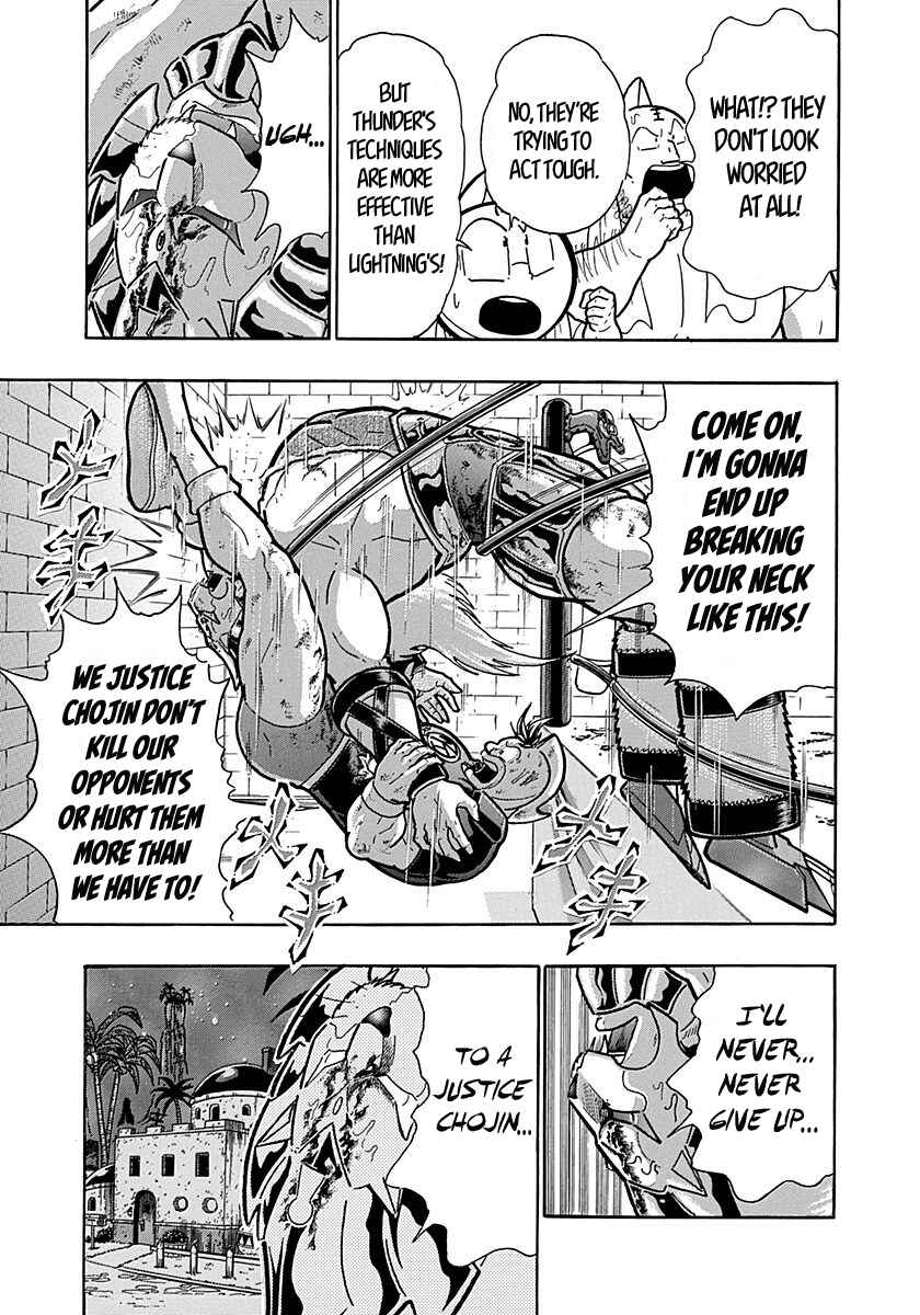 Kinnikuman II-Sei: Ultimate Chojin Tag Arc Chapter 298 - Page 13