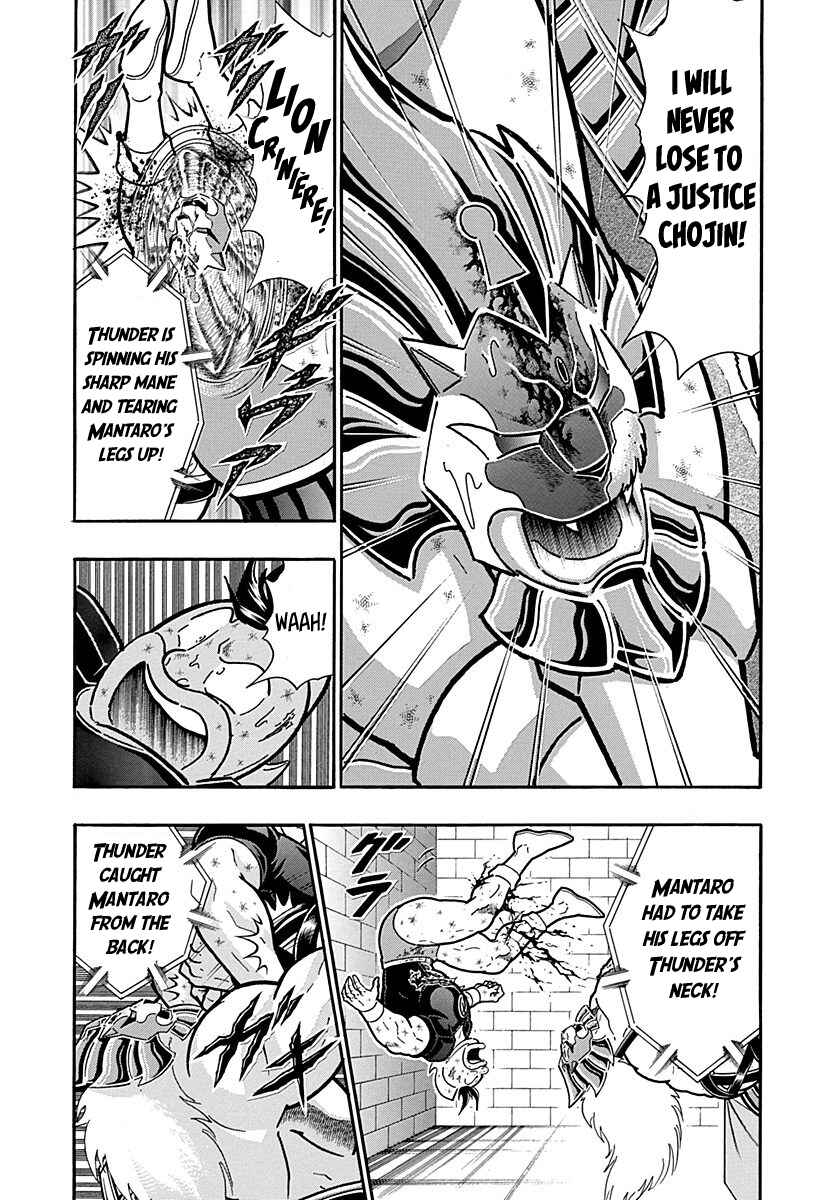 Kinnikuman II-Sei: Ultimate Chojin Tag Arc Chapter 298 - Page 17