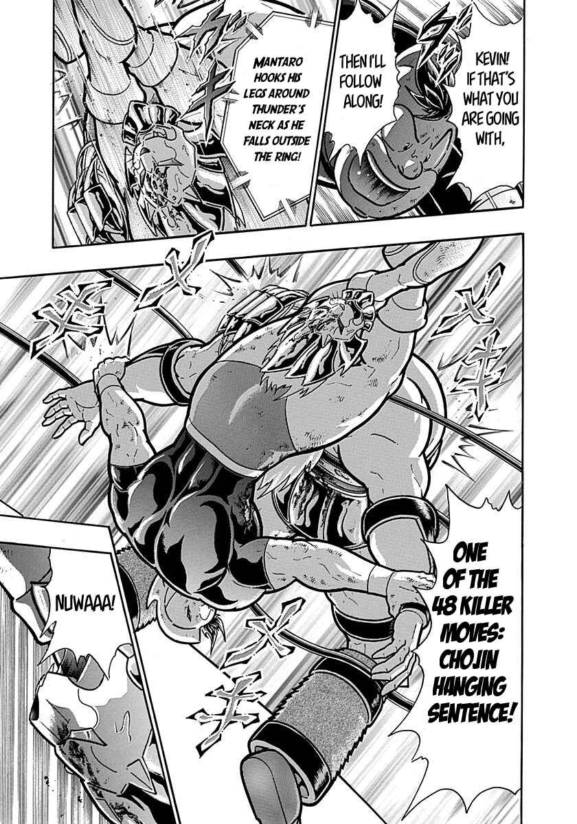 Kinnikuman II-Sei: Ultimate Chojin Tag Arc Chapter 298 - Page 5