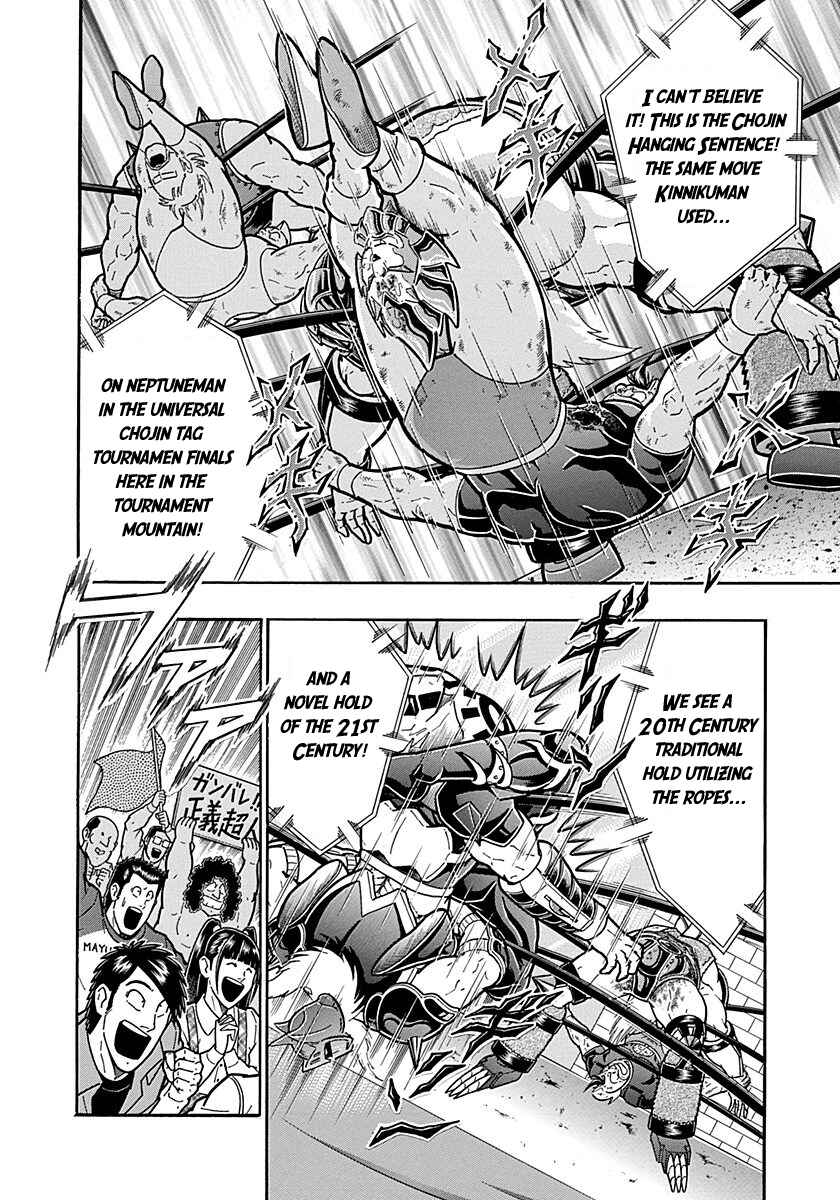 Kinnikuman II-Sei: Ultimate Chojin Tag Arc Chapter 298 - Page 6