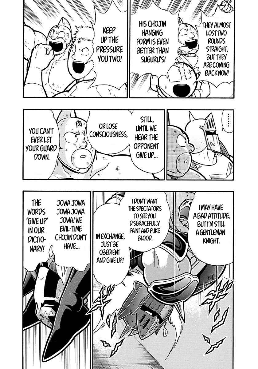 Kinnikuman II-Sei: Ultimate Chojin Tag Arc Chapter 298 - Page 7
