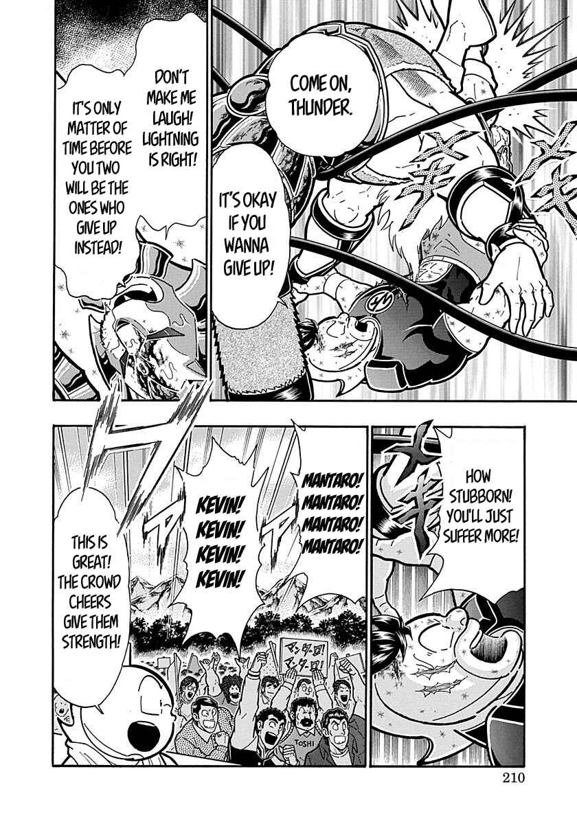 Kinnikuman II-Sei: Ultimate Chojin Tag Arc Chapter 298 - Page 8