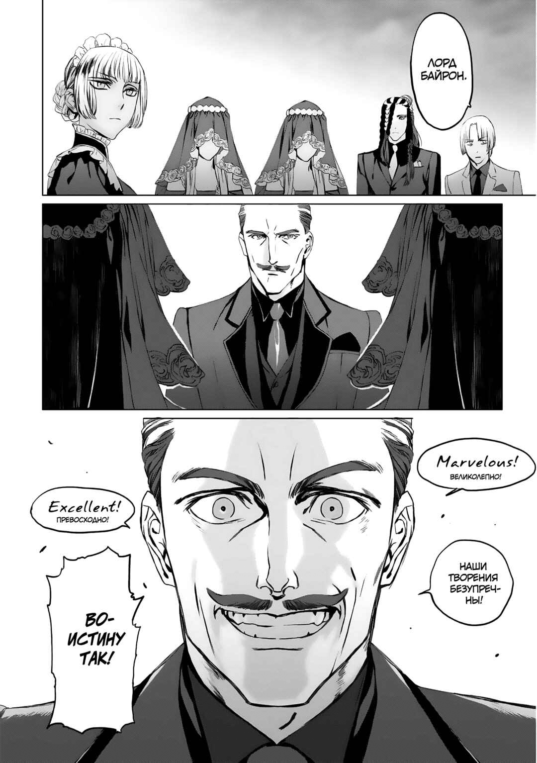 Lord El-Melloi II-sei no Jikenbo Chapter 14.5 - Page 4