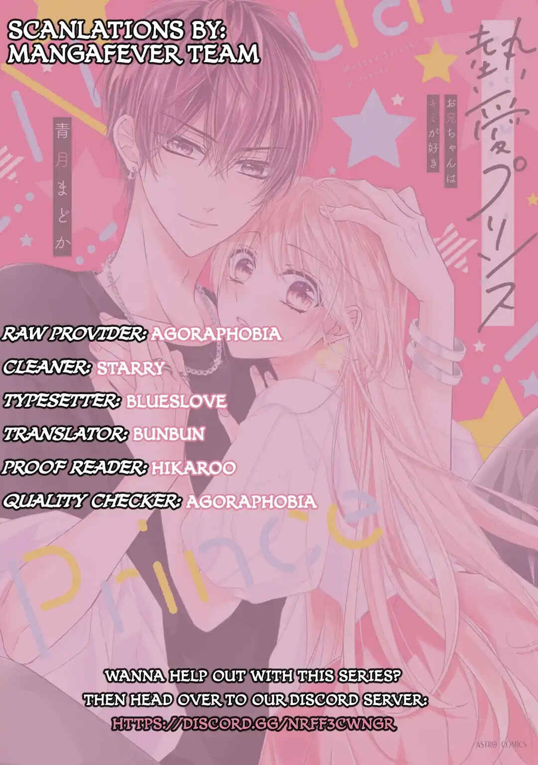 Netsuai Prince - Onii-chan wa Kimi ga Suki Chapter 14 - Page 1