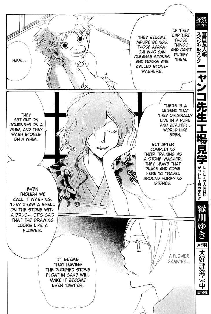 Natsume Yuujinchou Chapter 75 - Page 10