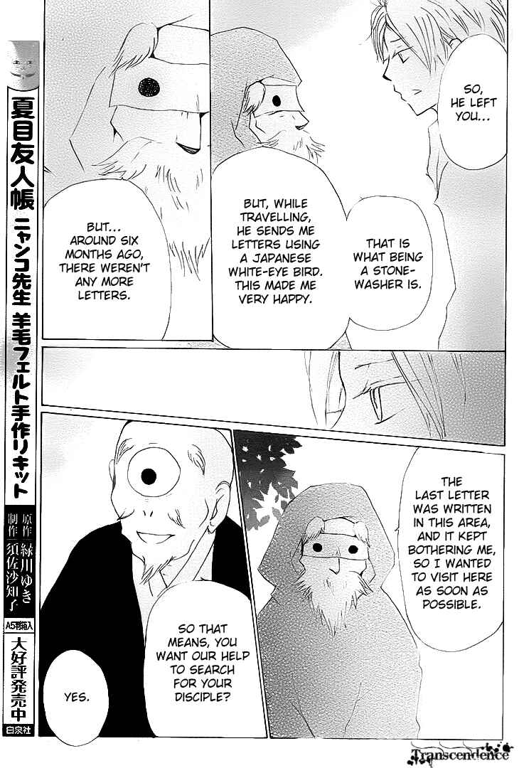 Natsume Yuujinchou Chapter 75 - Page 19