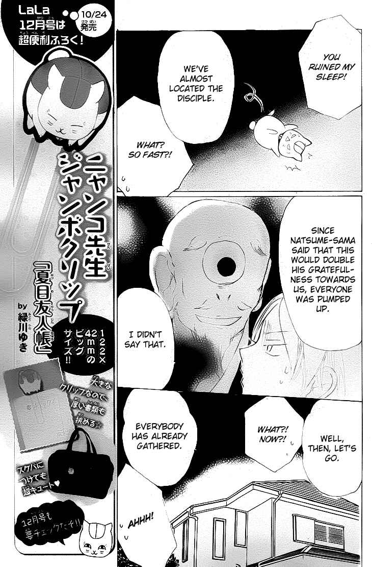 Natsume Yuujinchou Chapter 75 - Page 25