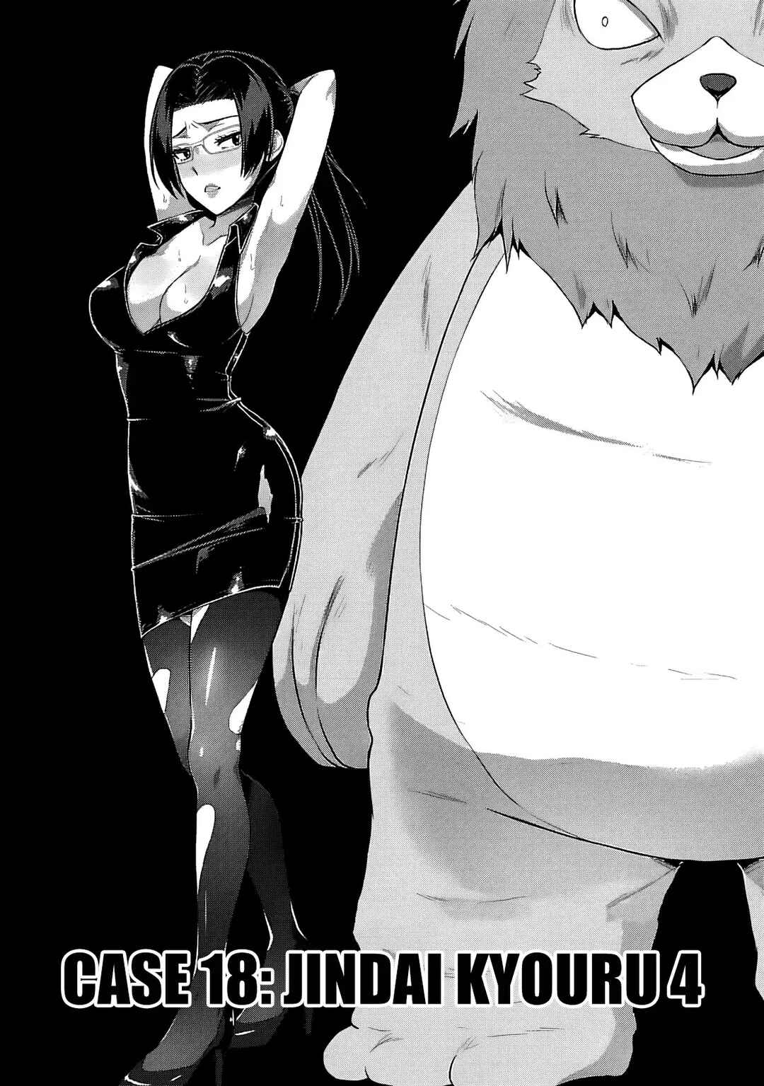 Seishokuki Aliens Meet Girls Chapter 18 - Page 2