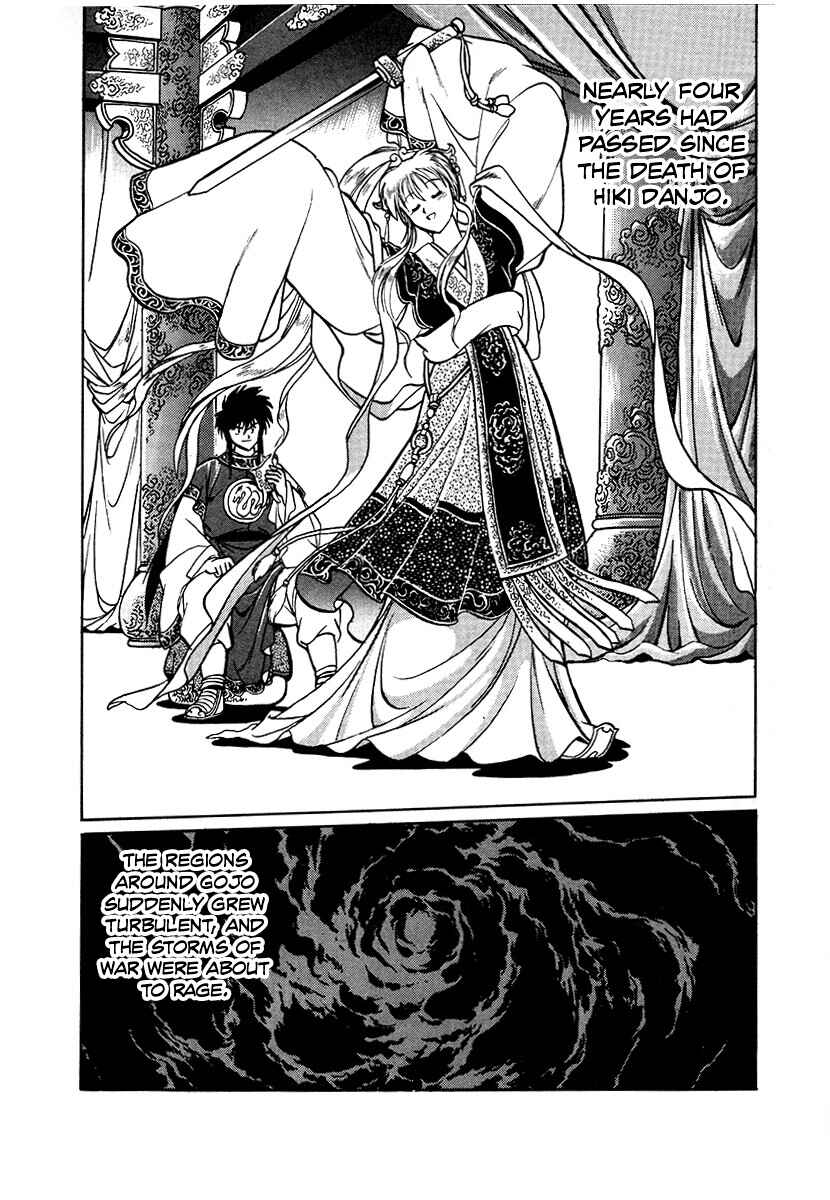 Ginga Sengoku Gunyuuden Rai Chapter 90 - Page 12