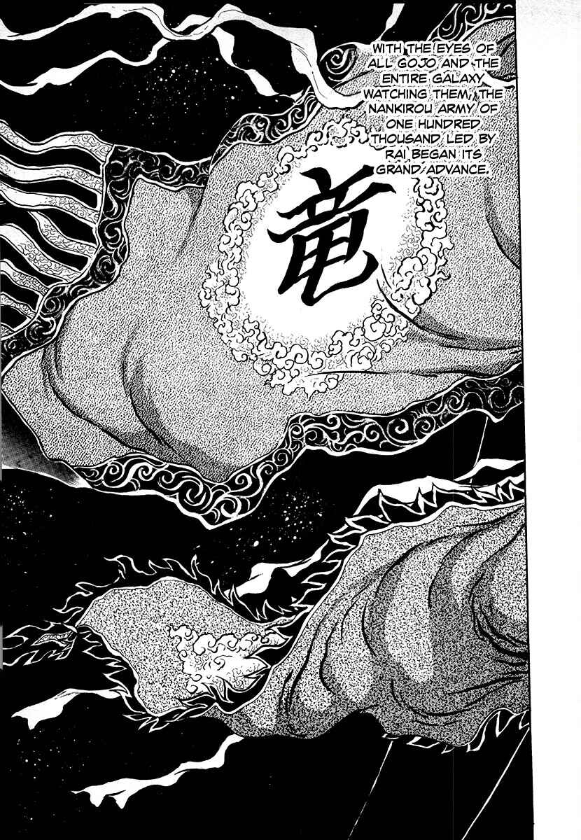 Ginga Sengoku Gunyuuden Rai Chapter 90 - Page 17