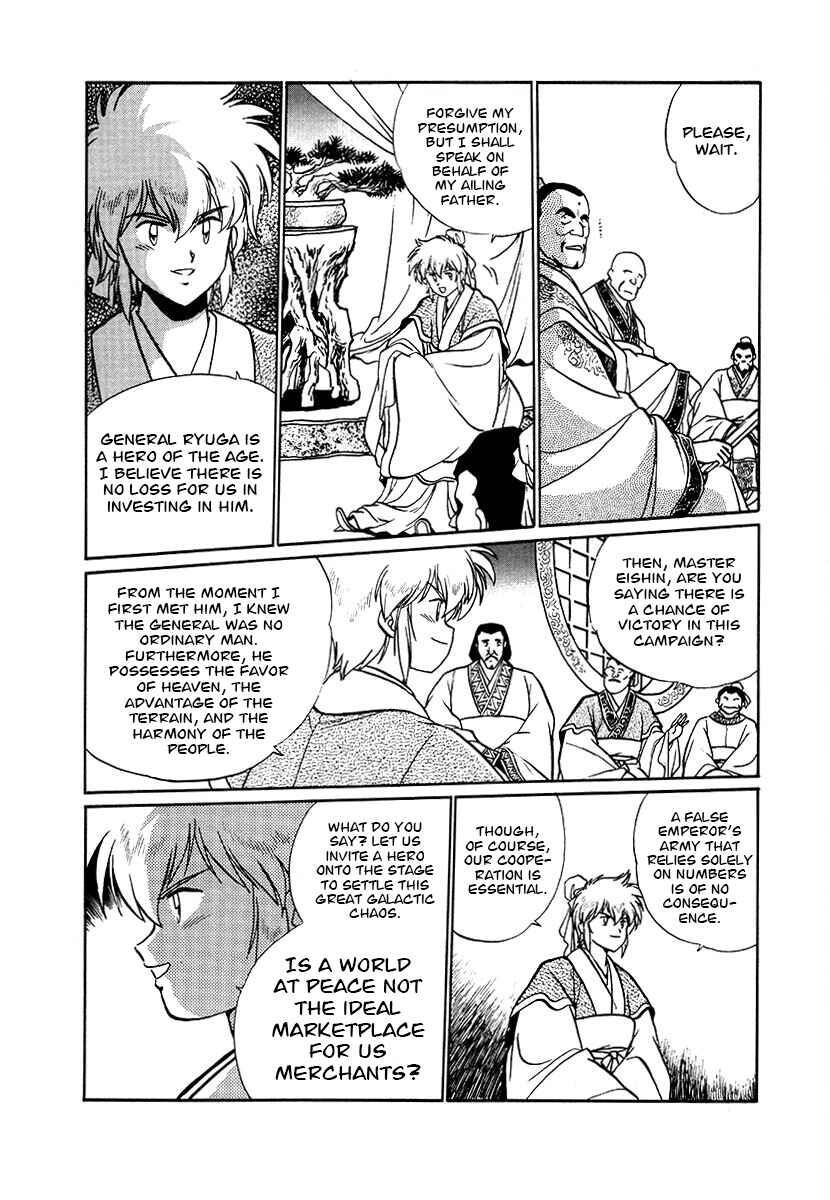 Ginga Sengoku Gunyuuden Rai Chapter 90 - Page 5