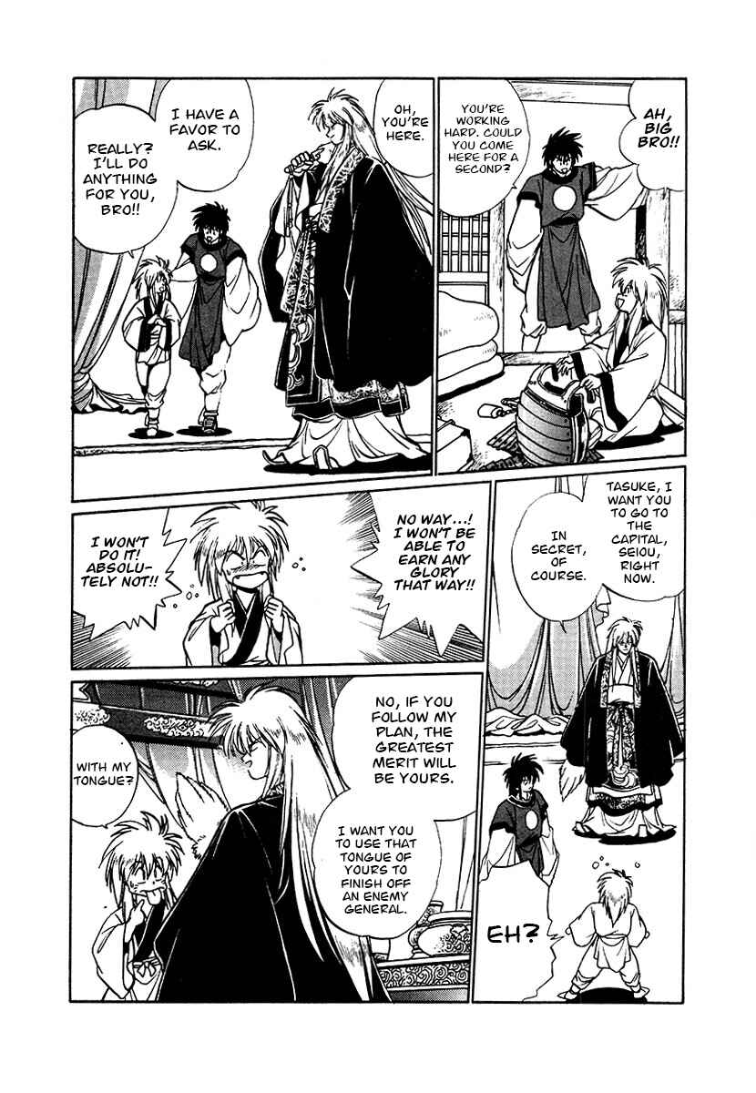 Ginga Sengoku Gunyuuden Rai Chapter 90 - Page 7