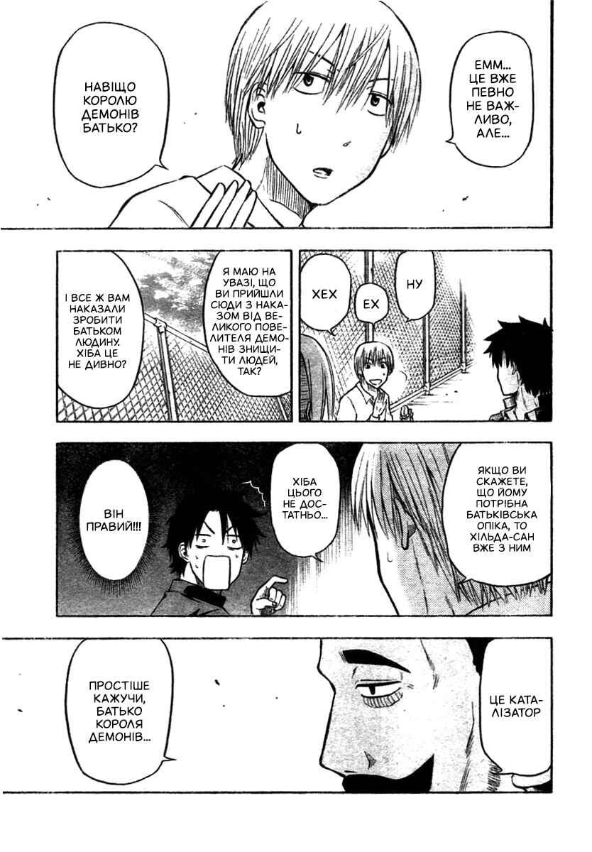 Beelzebub Chapter 6 - Page 10