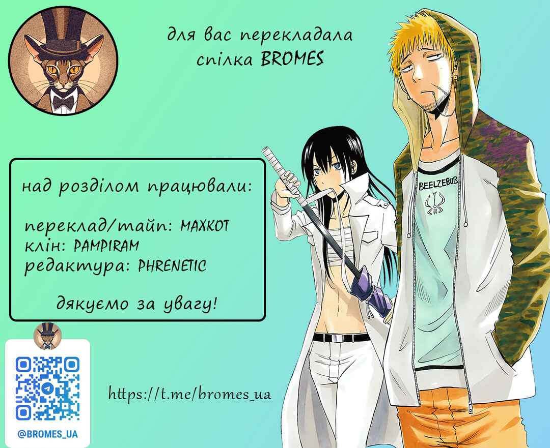 Beelzebub Chapter 6 - Page 19