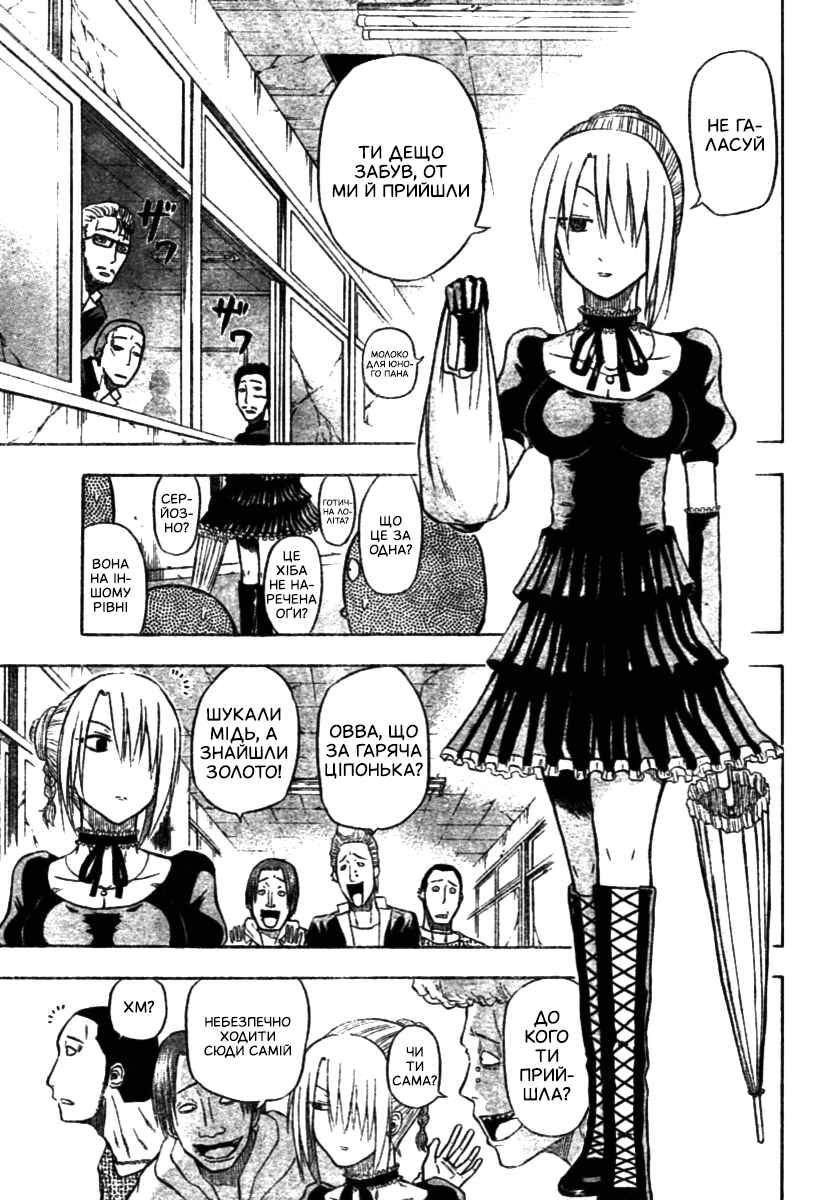 Beelzebub Chapter 6 - Page 6