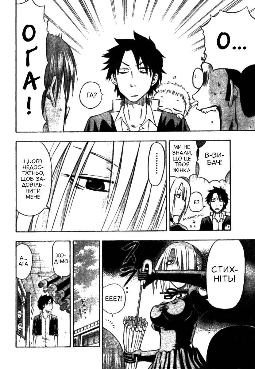 Beelzebub Chapter 6 - Page 7