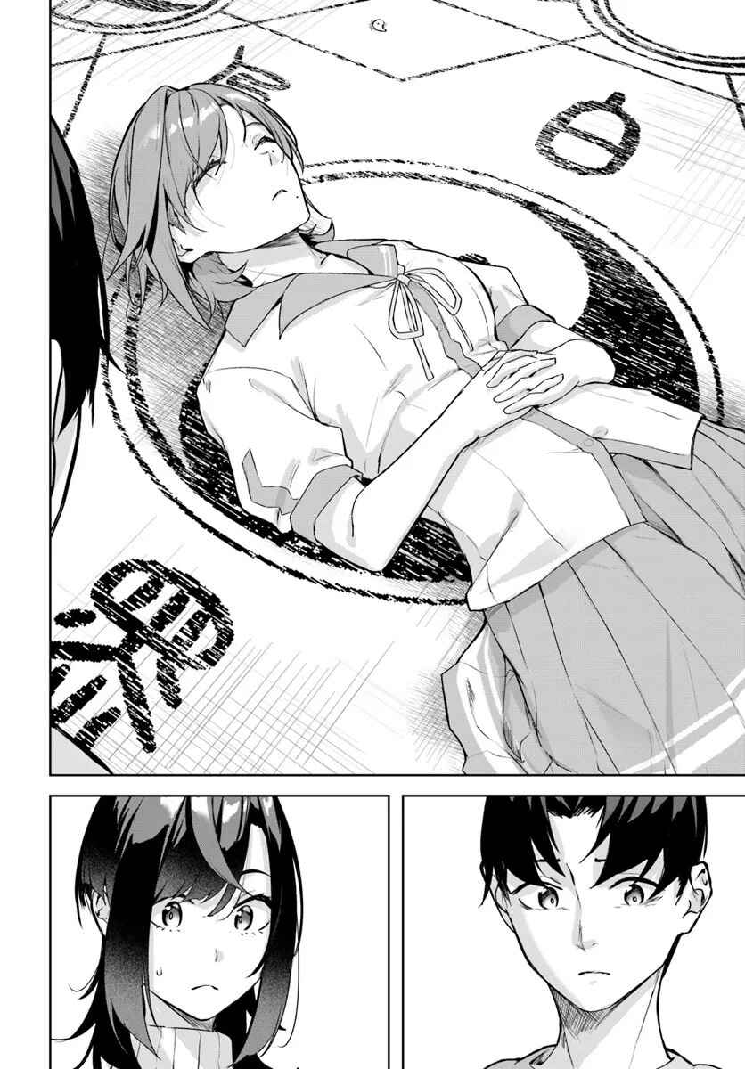 Kamikakushi no Eden Chapter 45 - Page 19
