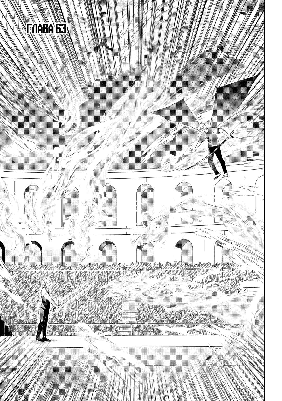 Maou ni Natta node, Dungeon Tsukutte Jingai Musume to Honobono Suru Chapter 63 - Page 1