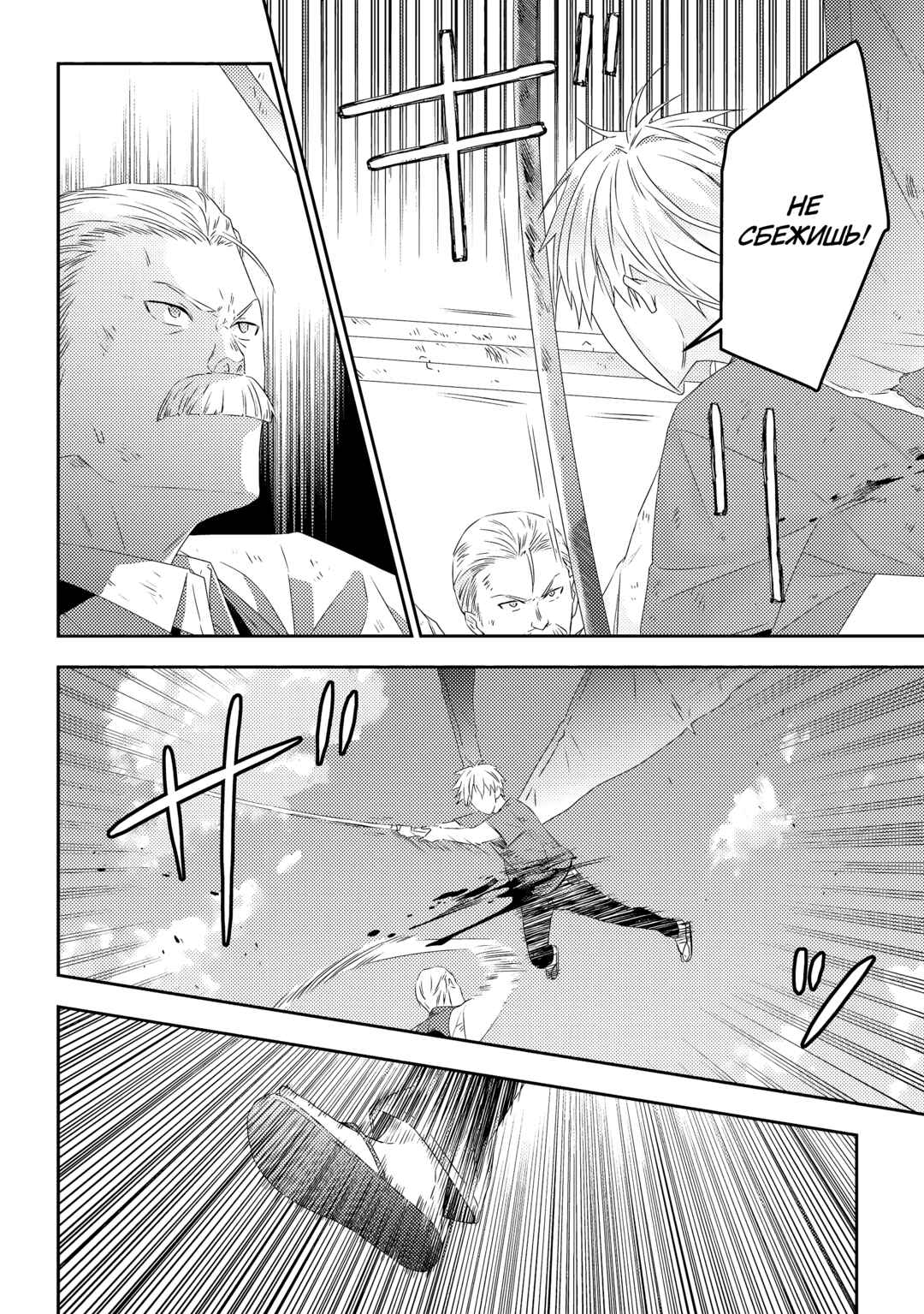 Maou ni Natta node, Dungeon Tsukutte Jingai Musume to Honobono Suru Chapter 63 - Page 10
