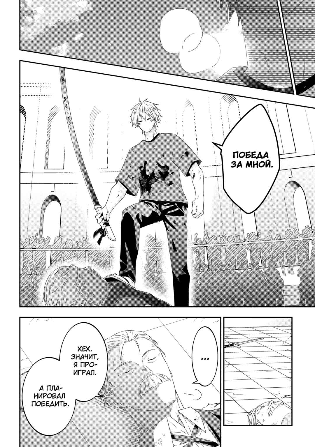 Maou ni Natta node, Dungeon Tsukutte Jingai Musume to Honobono Suru Chapter 63 - Page 12
