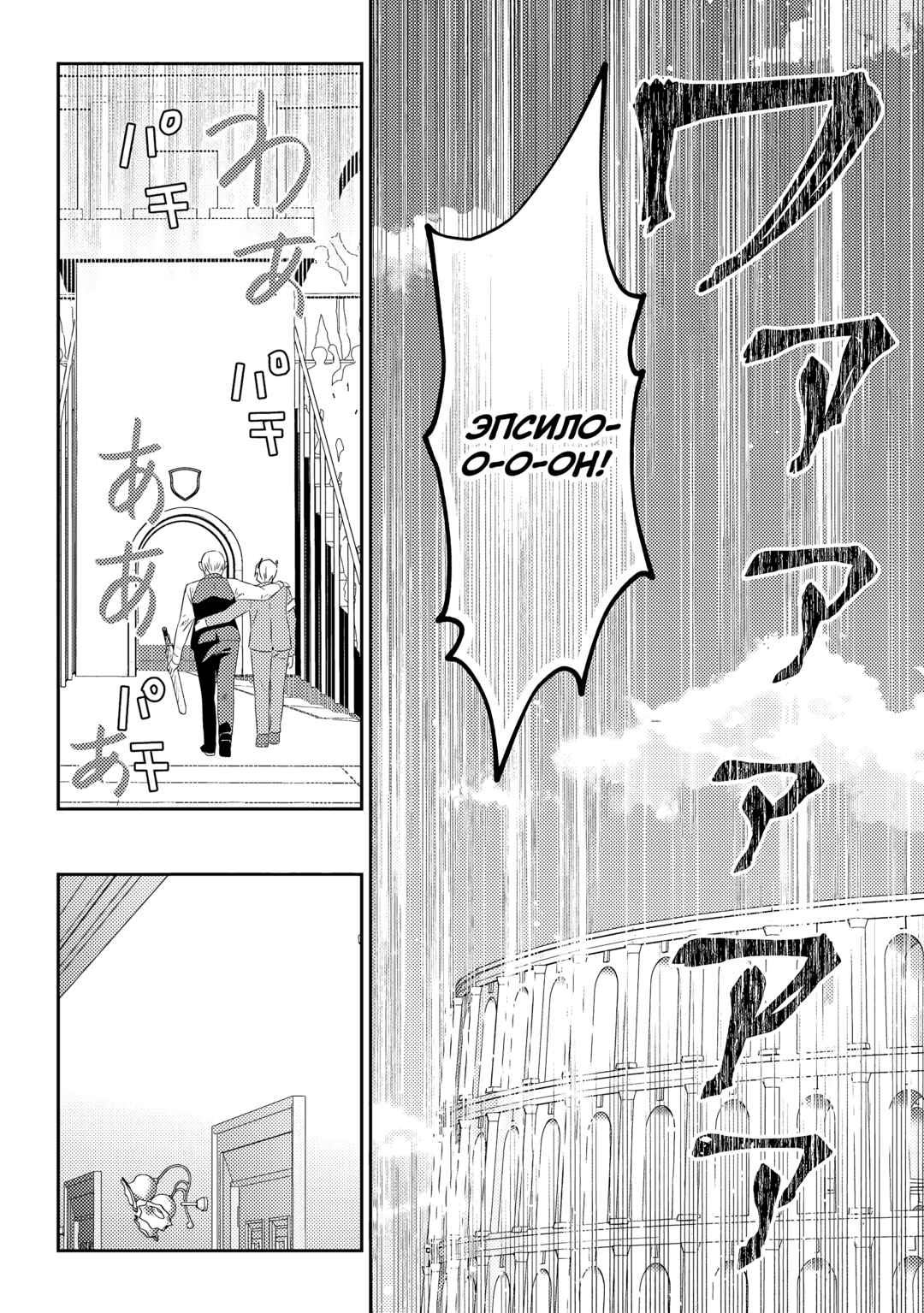 Maou ni Natta node, Dungeon Tsukutte Jingai Musume to Honobono Suru Chapter 63 - Page 14