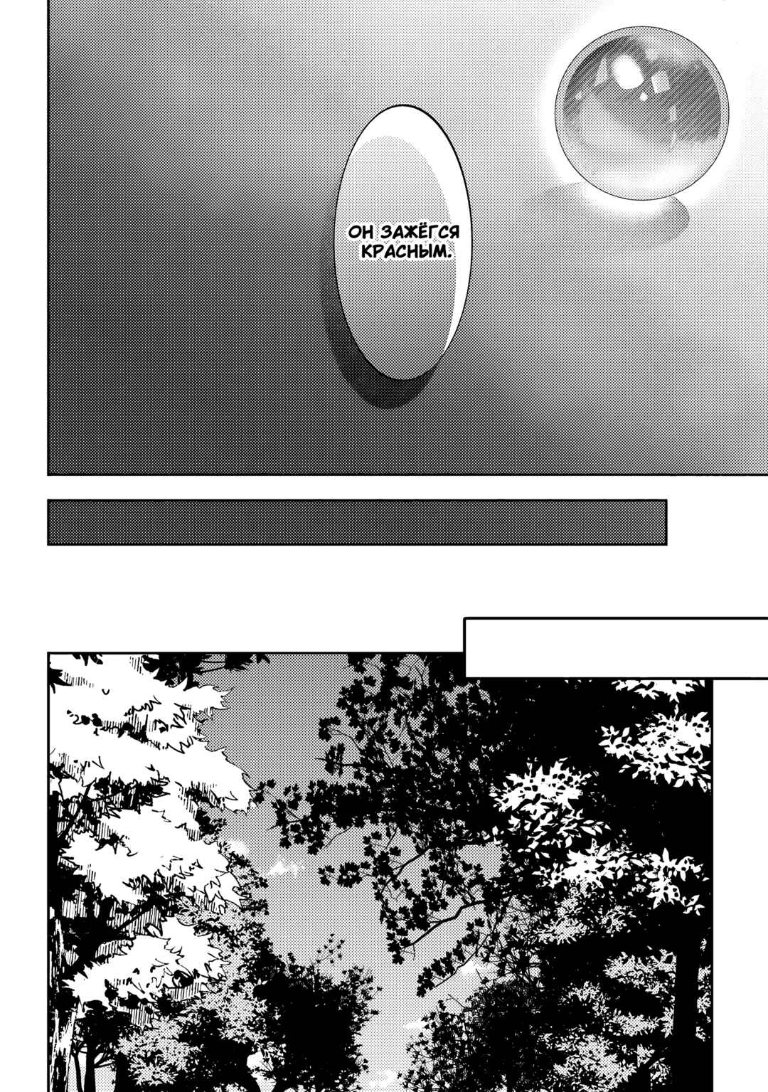 Maou ni Natta node, Dungeon Tsukutte Jingai Musume to Honobono Suru Chapter 63 - Page 18