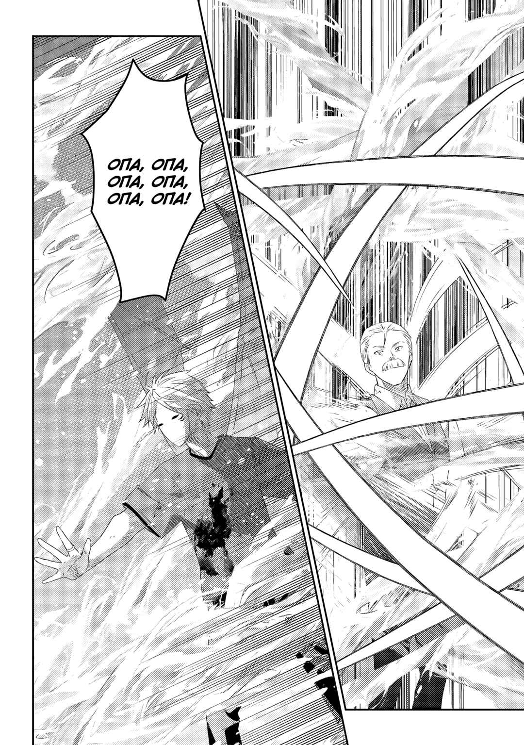 Maou ni Natta node, Dungeon Tsukutte Jingai Musume to Honobono Suru Chapter 63 - Page 2