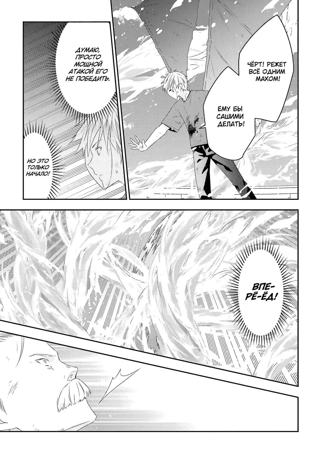 Maou ni Natta node, Dungeon Tsukutte Jingai Musume to Honobono Suru Chapter 63 - Page 3