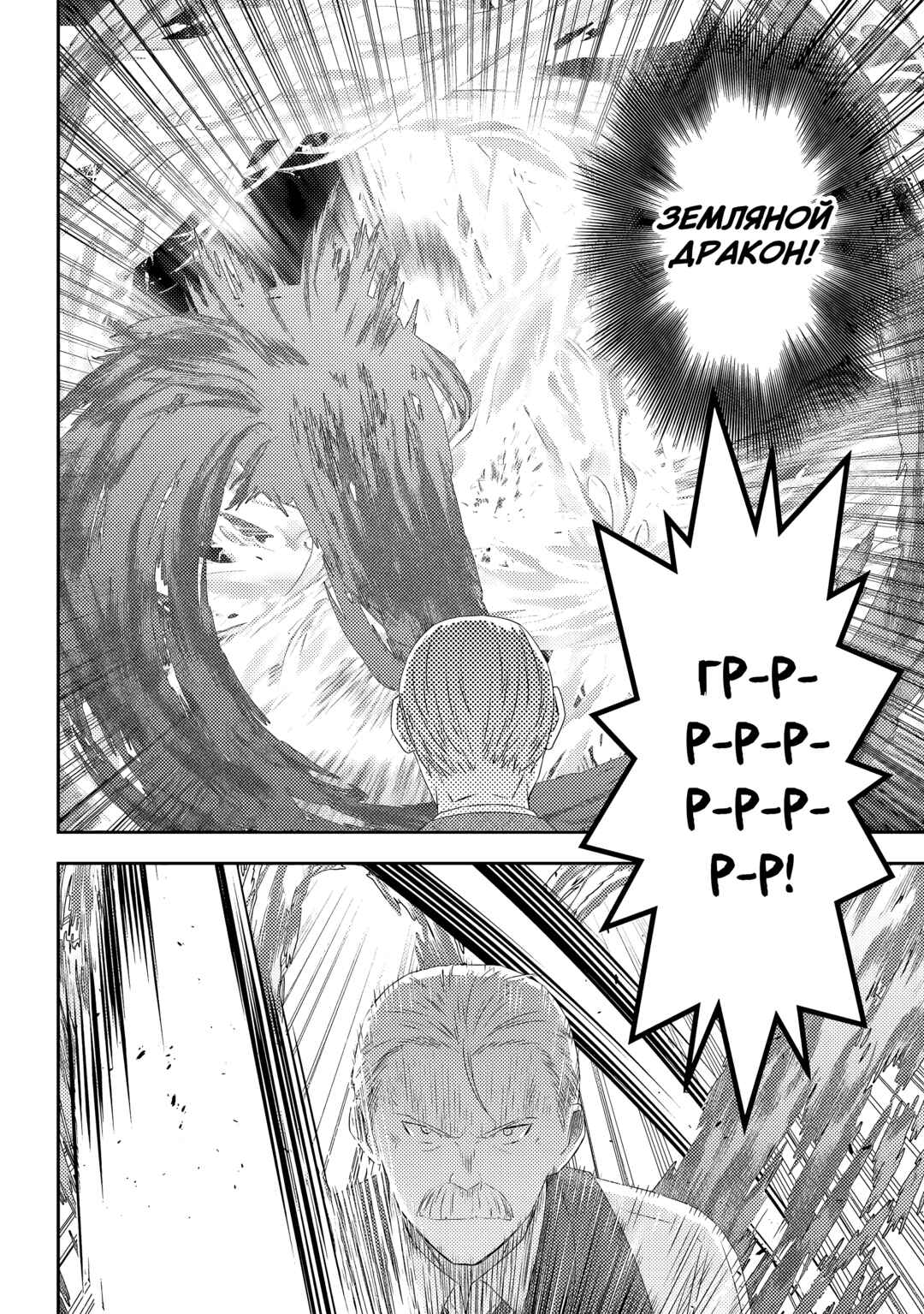 Maou ni Natta node, Dungeon Tsukutte Jingai Musume to Honobono Suru Chapter 63 - Page 4