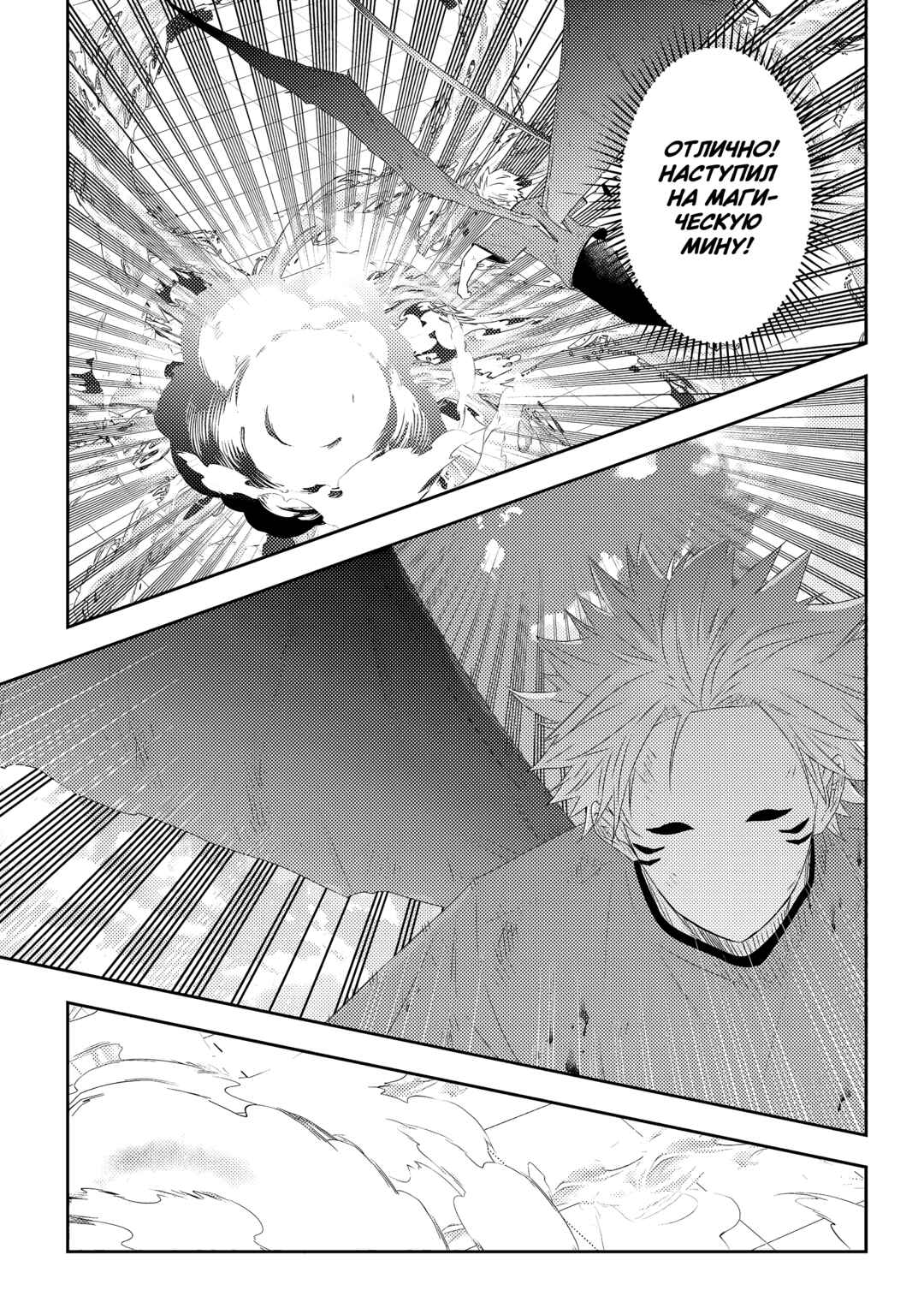 Maou ni Natta node, Dungeon Tsukutte Jingai Musume to Honobono Suru Chapter 63 - Page 7