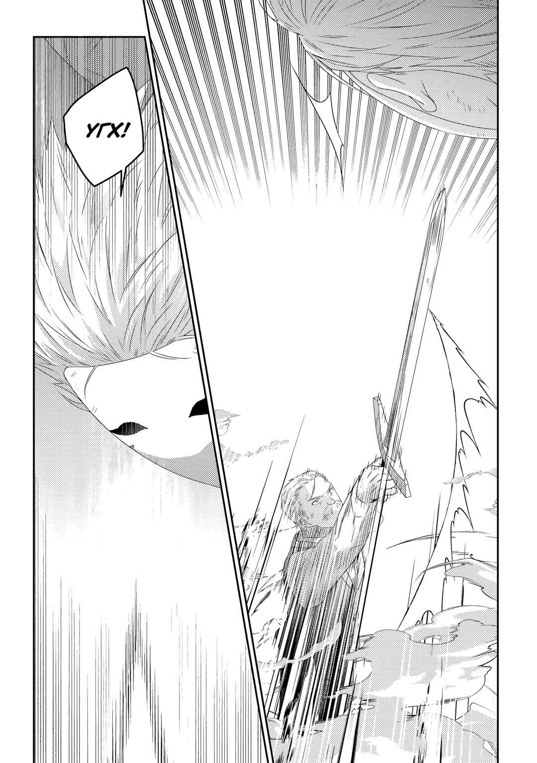 Maou ni Natta node, Dungeon Tsukutte Jingai Musume to Honobono Suru Chapter 63 - Page 8