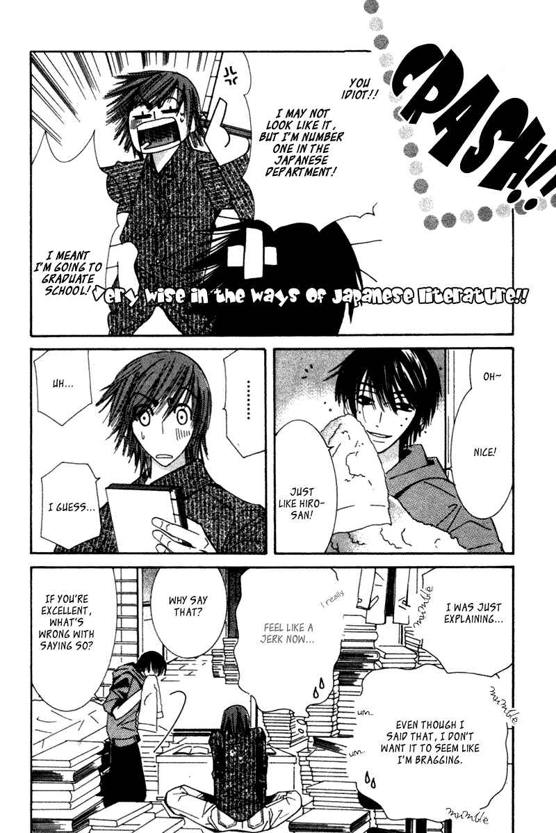 Junjou Romantica Chapter 3 - Page 25