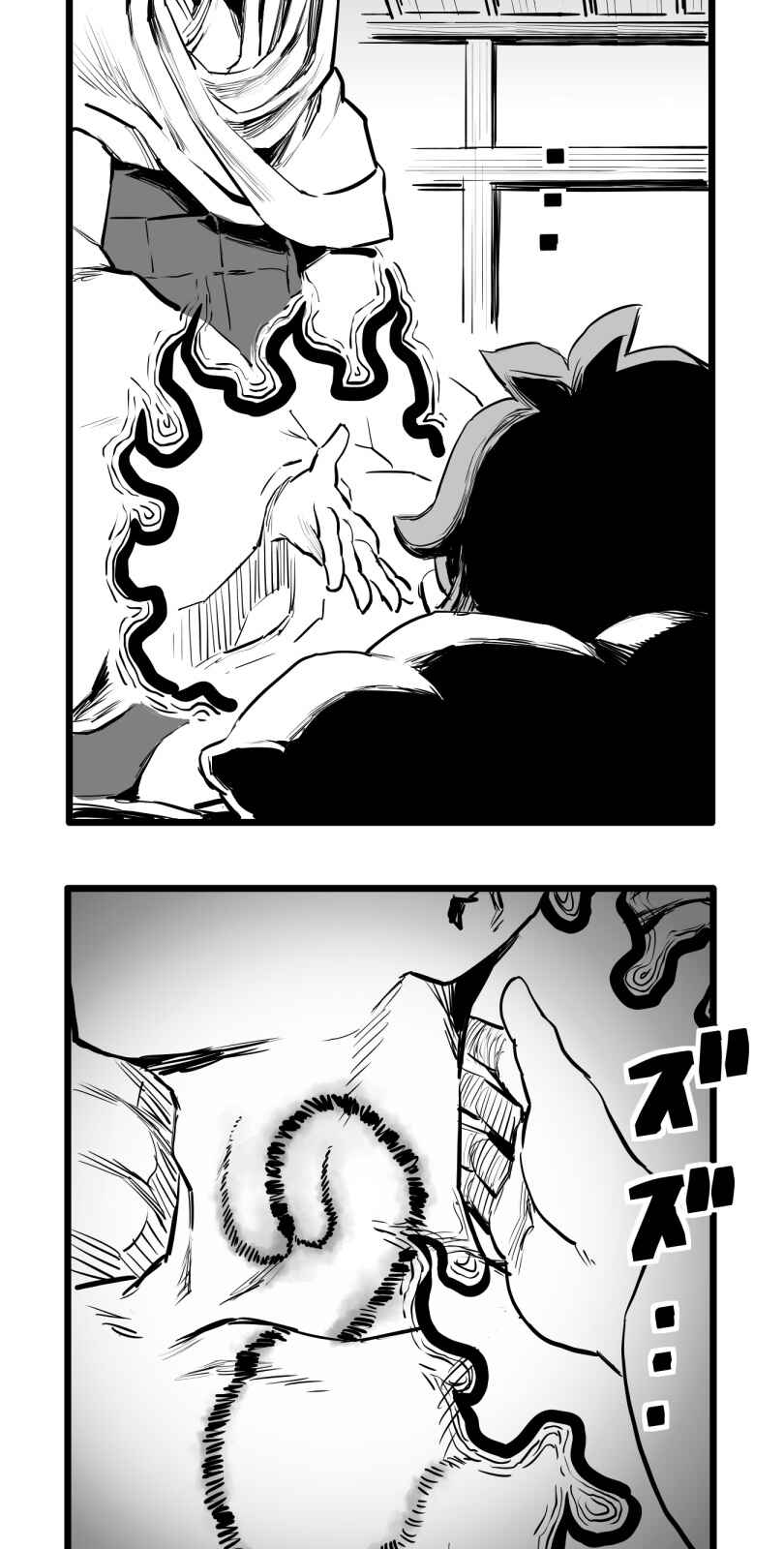Shina Ultimate Chapter 49 - Page 10