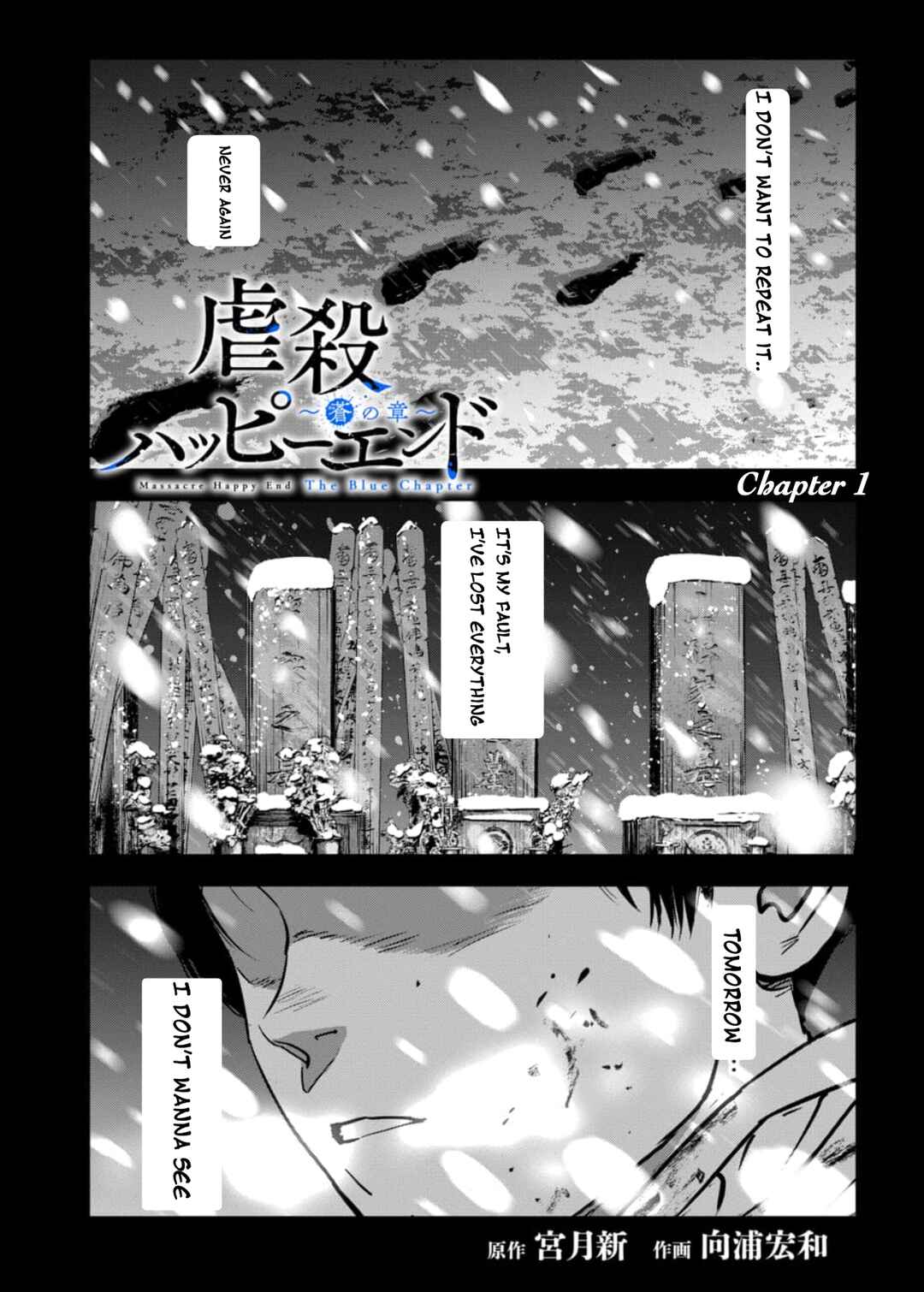 Gyakusatsu Happy End ~Ao no Shou~ Chapter 1.1 - Page 2