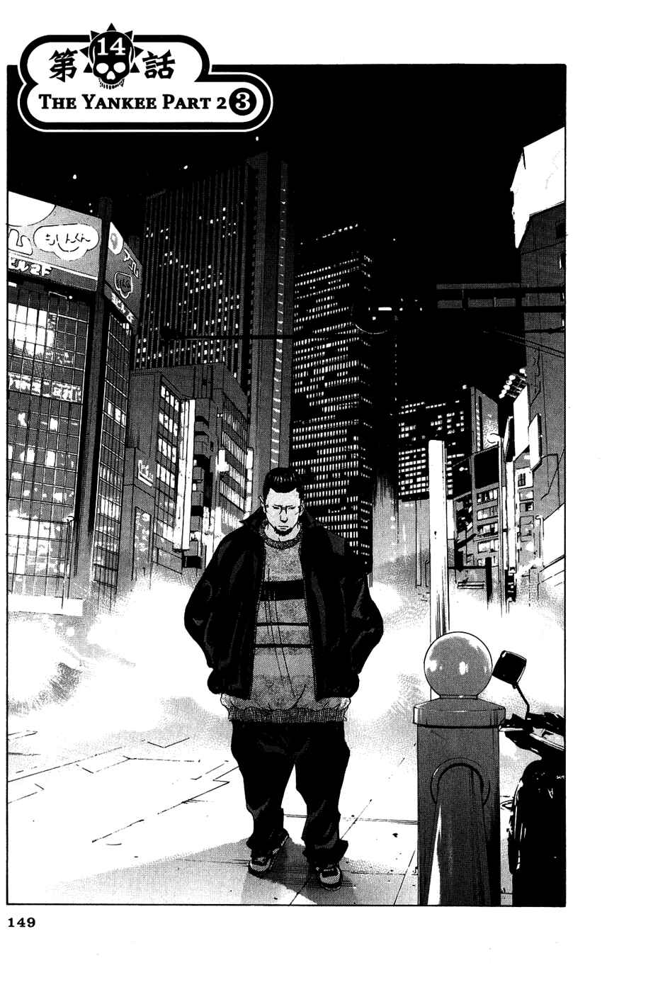 Yamikin Ushijima-kun Chapter 14 - Page 1