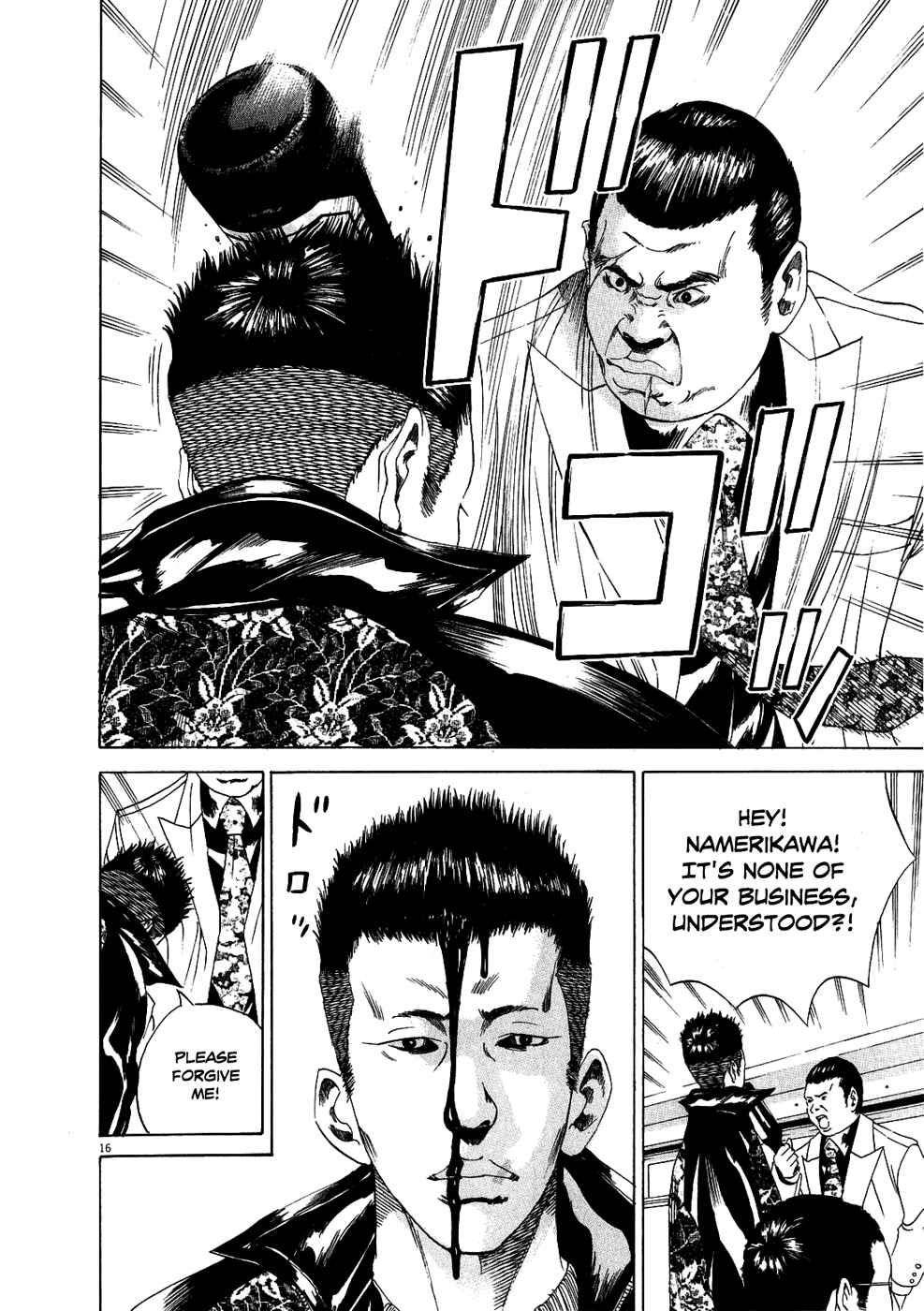 Yamikin Ushijima-kun Chapter 14 - Page 16
