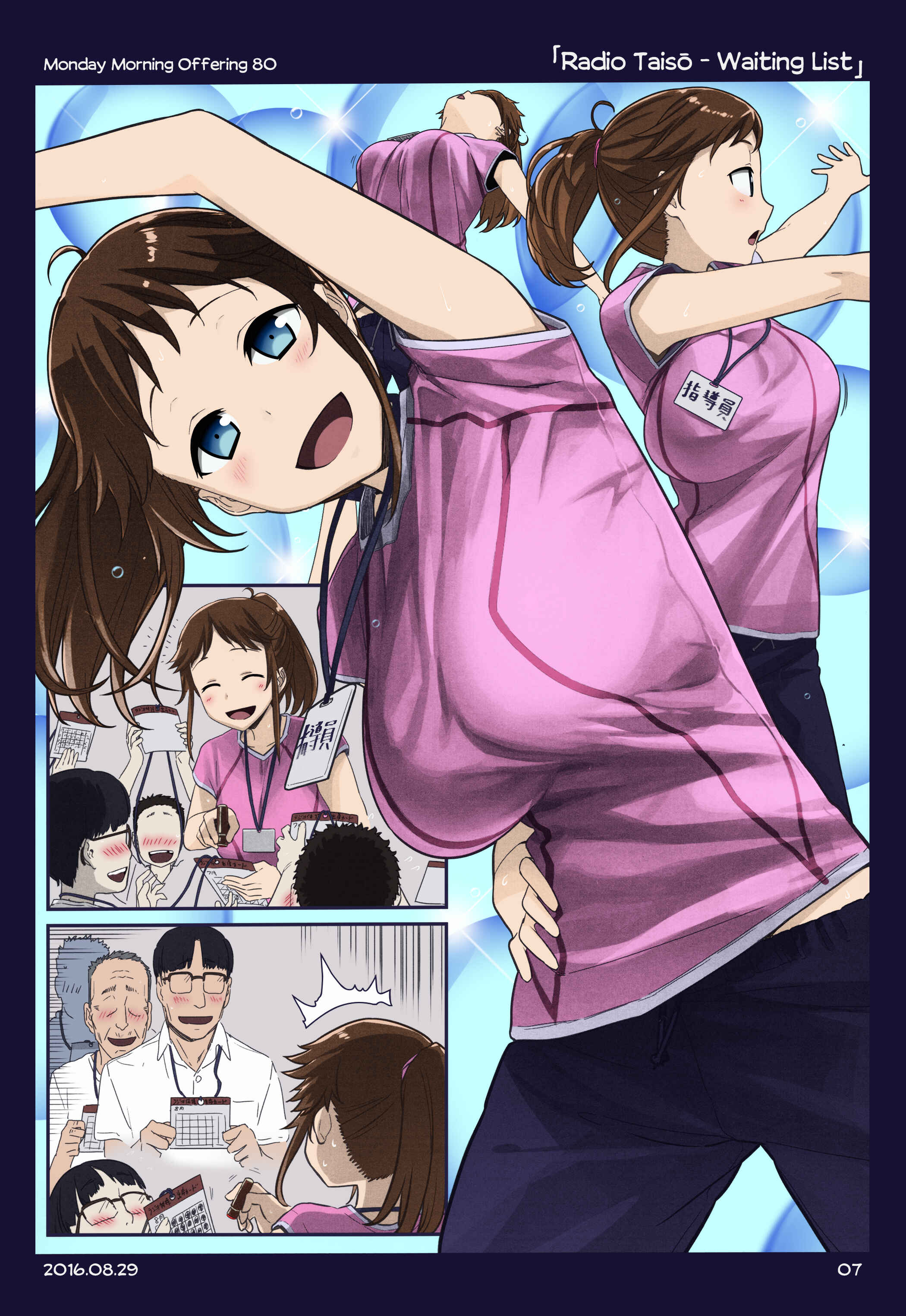 Getsuyoubi no Tawawa (Twitter Webcomic) (Fan Colored) Chapter 7 - Page 6