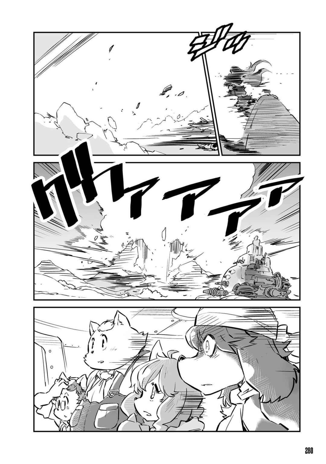 FUGA: Melodies of Steel Chapter 17 - Page 5