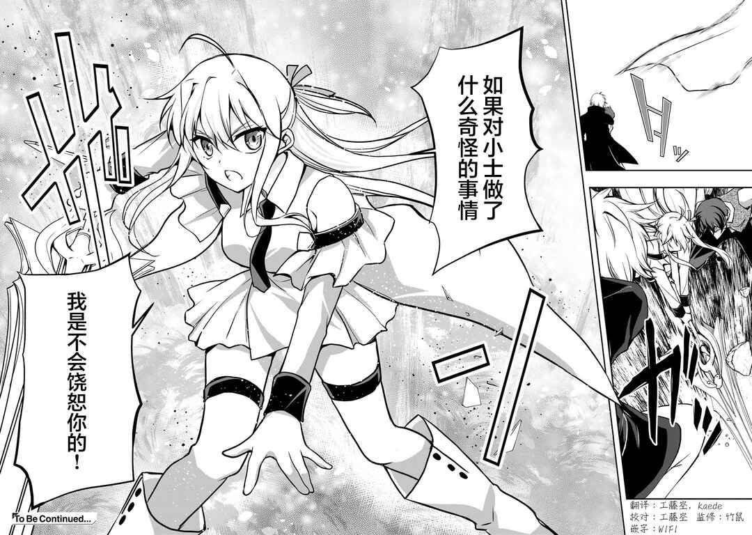 Ore no Saenai Osananajimi ga S-Rank Yuusha ni Natteita Ken Chapter 5 - Page 22
