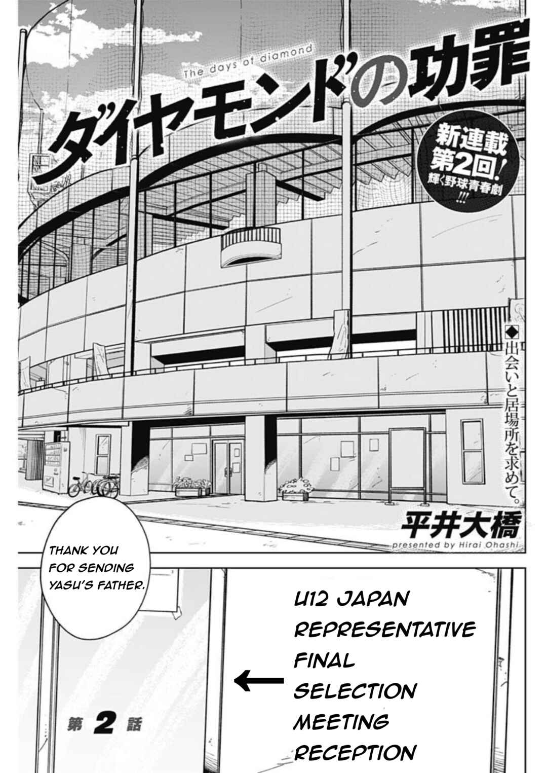 Diamond no Kouzai Chapter 2 - Page 2