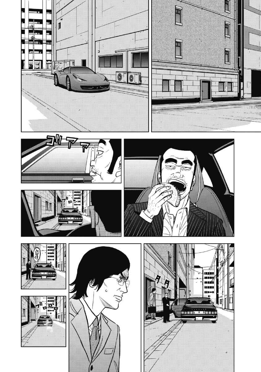 Inspector Kurokochi Chapter 21 - Page 10