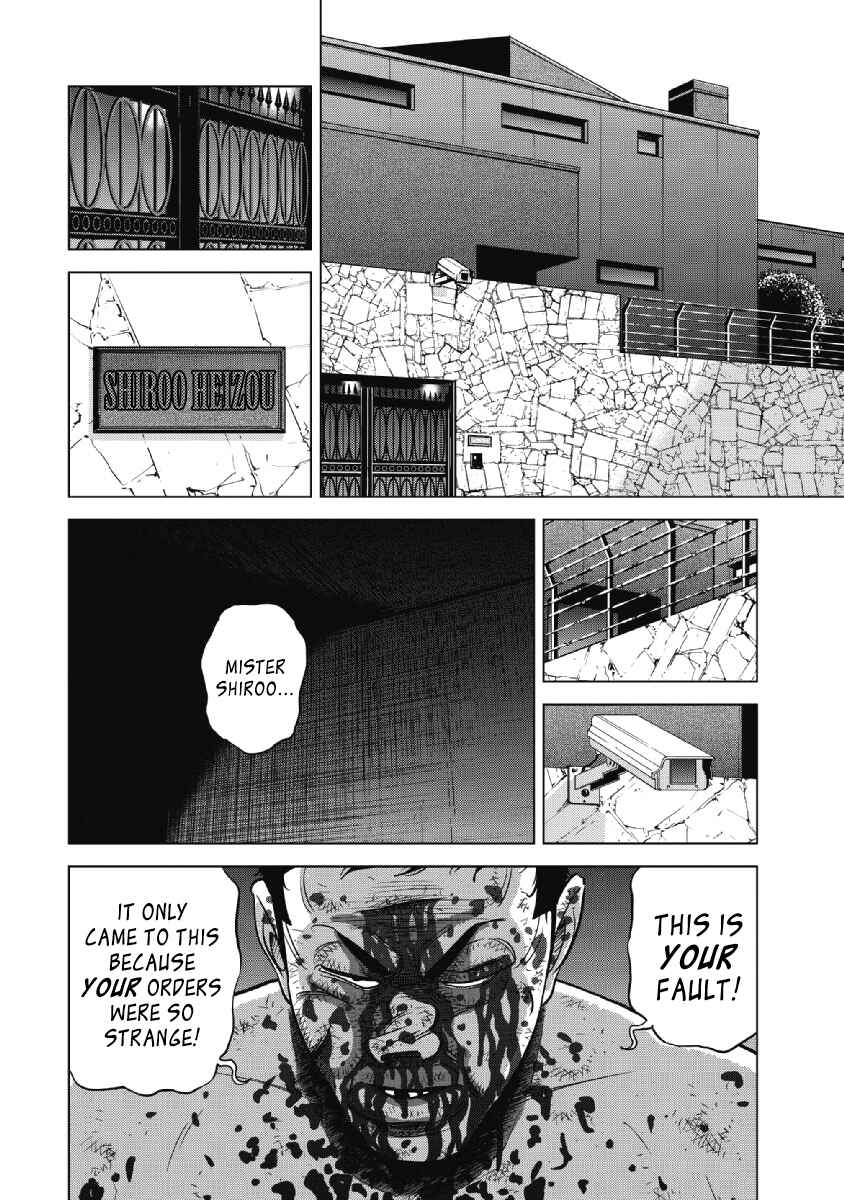 Inspector Kurokochi Chapter 21 - Page 14