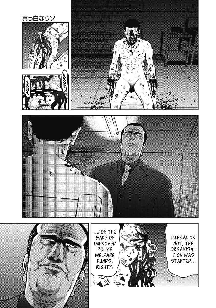 Inspector Kurokochi Chapter 21 - Page 15