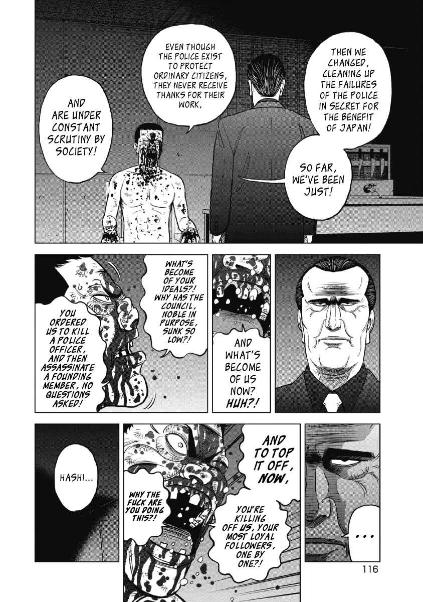 Inspector Kurokochi Chapter 21 - Page 16