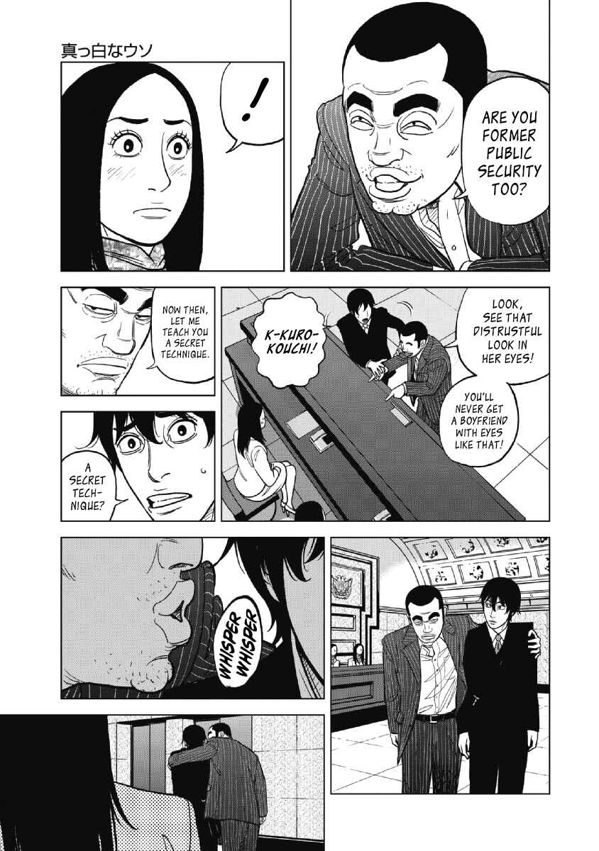 Inspector Kurokochi Chapter 21 - Page 3